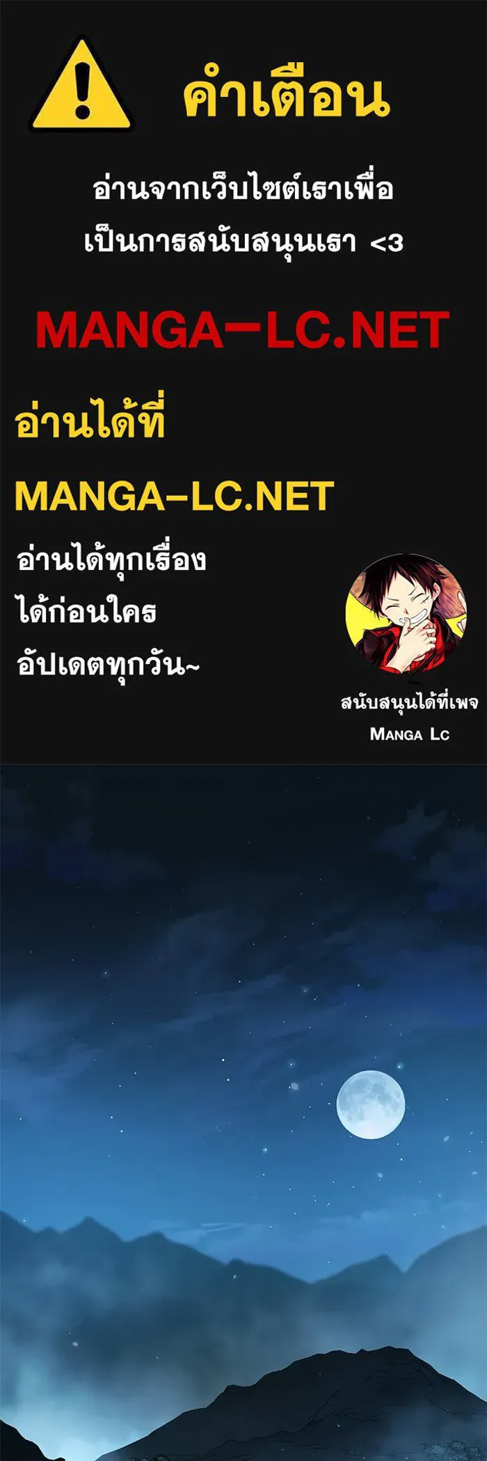 ยอดนักดาบผู้โอบอุ้มดารา ตอนที่ 97 รูปที่ 1