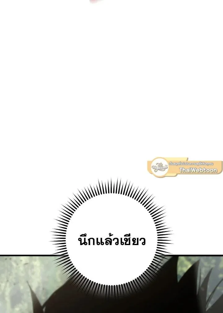 The Hero Returns ตอนที่ ตอนที่ 94 รูปที่ 33