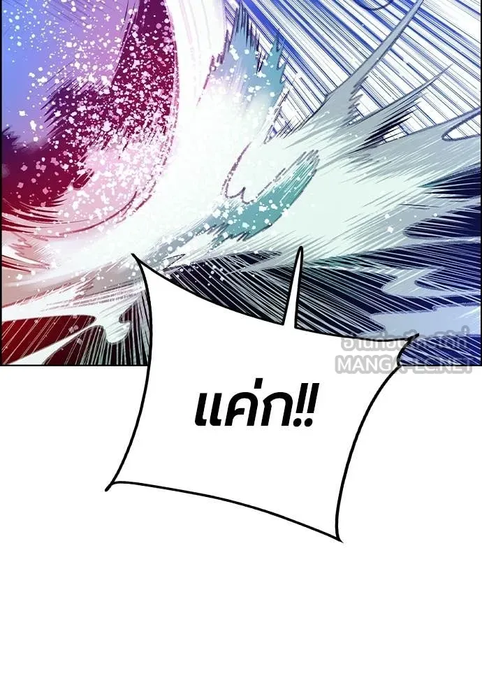 Jungle Juice ตอนที่ 183 รูปที่ 122
