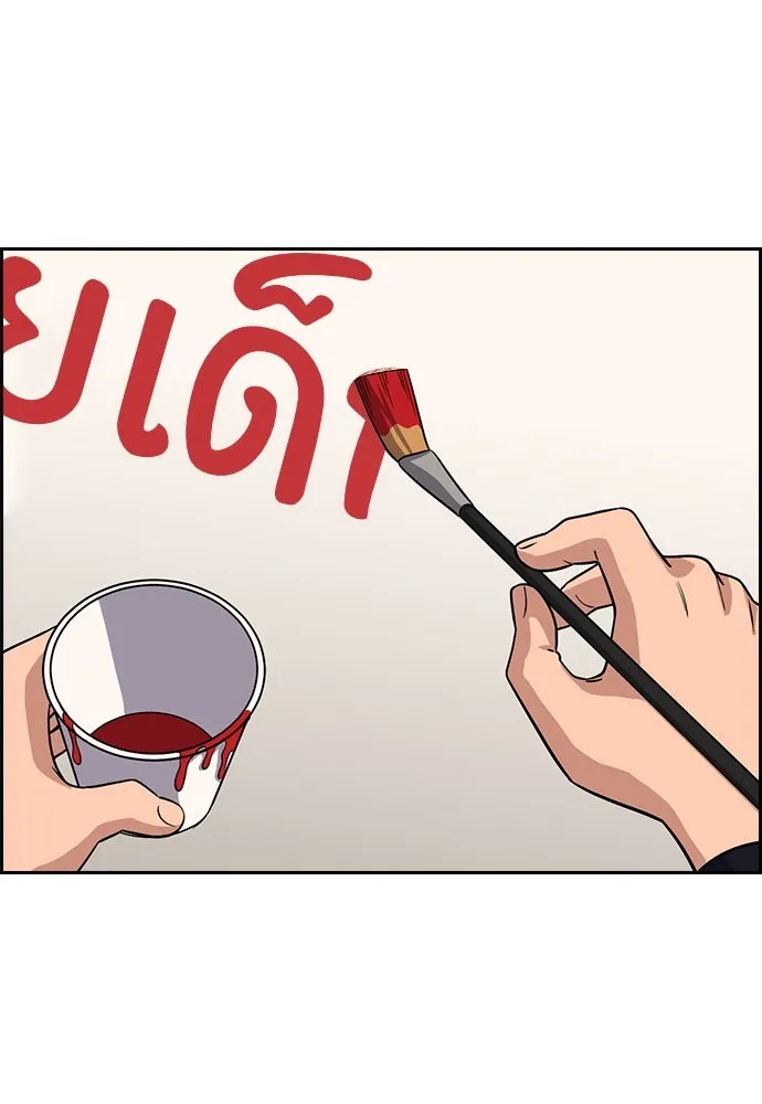 การศึกษาที่แท้จริง ตอนที่ 245 รูปที่ 98