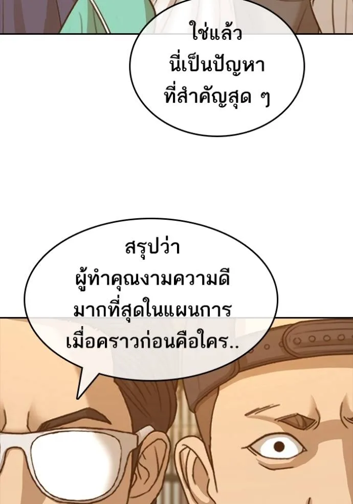 ชีวิตเวรเอ๊ย ตอนที่ 57 รูปที่ 55