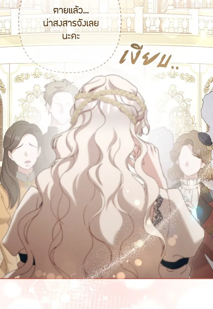 แด่ใจที่ไร้รัก ตอนที่ 31 รูปที่ 70