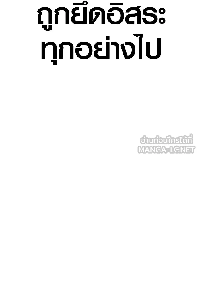 อาชญากรวัยเยาว์ ตอนที่ 64 จัดระเบียบเรือนจำ [12] รูปที่ 6