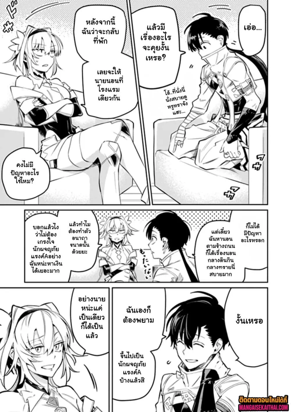 Manga-lc-com อ่านมังงะ อ่านการ์ตูน ออนไลน์ ฟรี Bushinden – Ikenie ni Sasagerareta Ore wa Kami ni Hirowareta ตอนที่ 1 2 3 4 5 6 7 8 9 10 11 12 13 14 ฟรี ไม่มีโฆษณา Manga-lc - อ่าน มังงะ อ่าน การ์ตูน ออนไลน์ อ่านมังงะ ฟรี