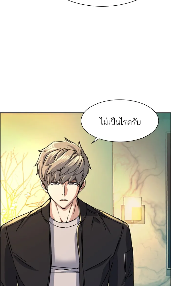 พี่ชายสายบอดี้การ์ด ตอนที่ 85 รูปที่ 5