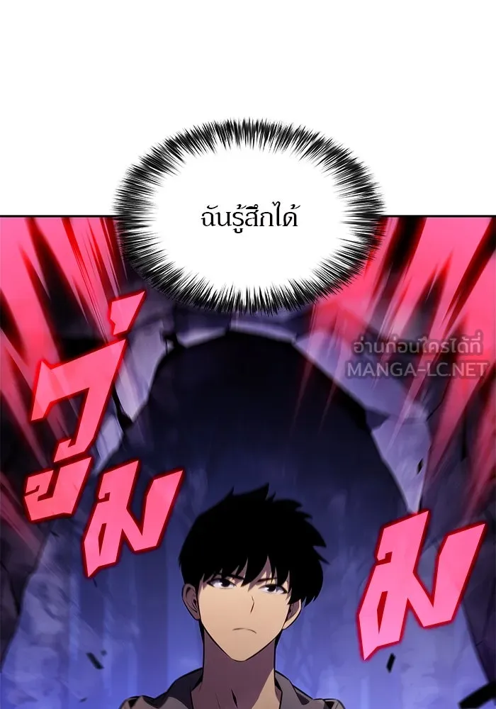 ผู้เล่นหน้าใหม่เลเวลแมกซ์ ตอนที่ 207 สงครามแห่งพันธะสัญญา (1) รูปที่ 75