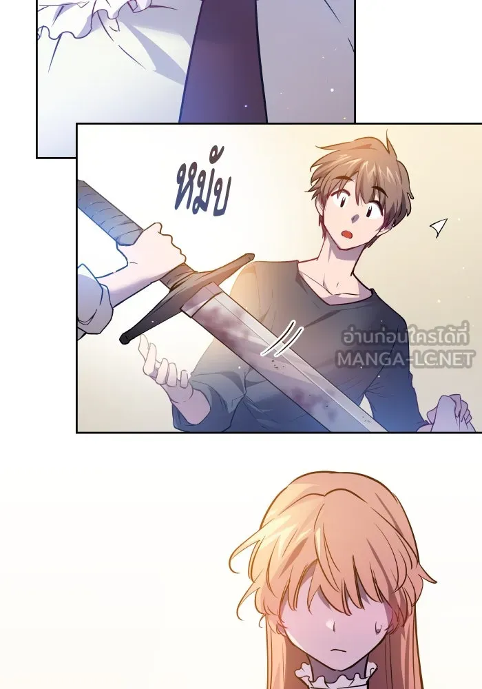 ฟิลเลียโรเซ่กับคำทำนายแห่งมงกุฎหนาม ตอนที่ 110 รูปที่ 51