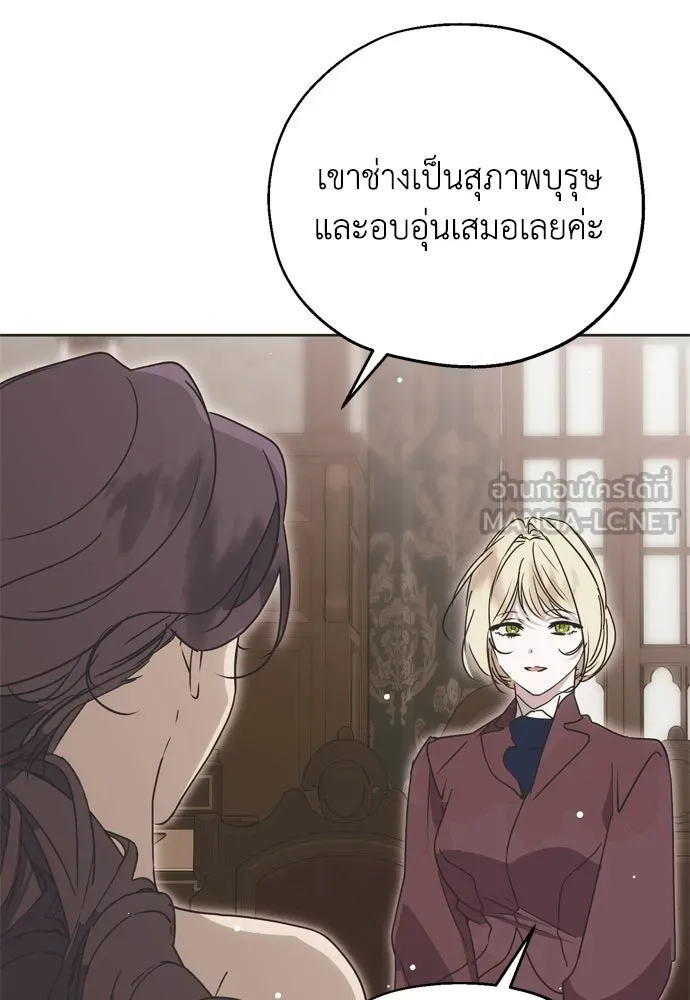 คมเขี้ยวชำระแค้น ตอนที่ 4 รูปที่ 9