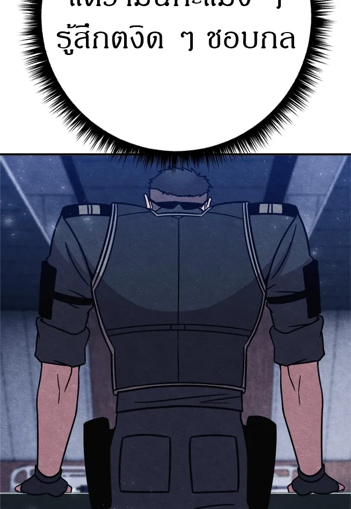 Zombie X Slasher ตอนที่ 33 รูปที่ 8