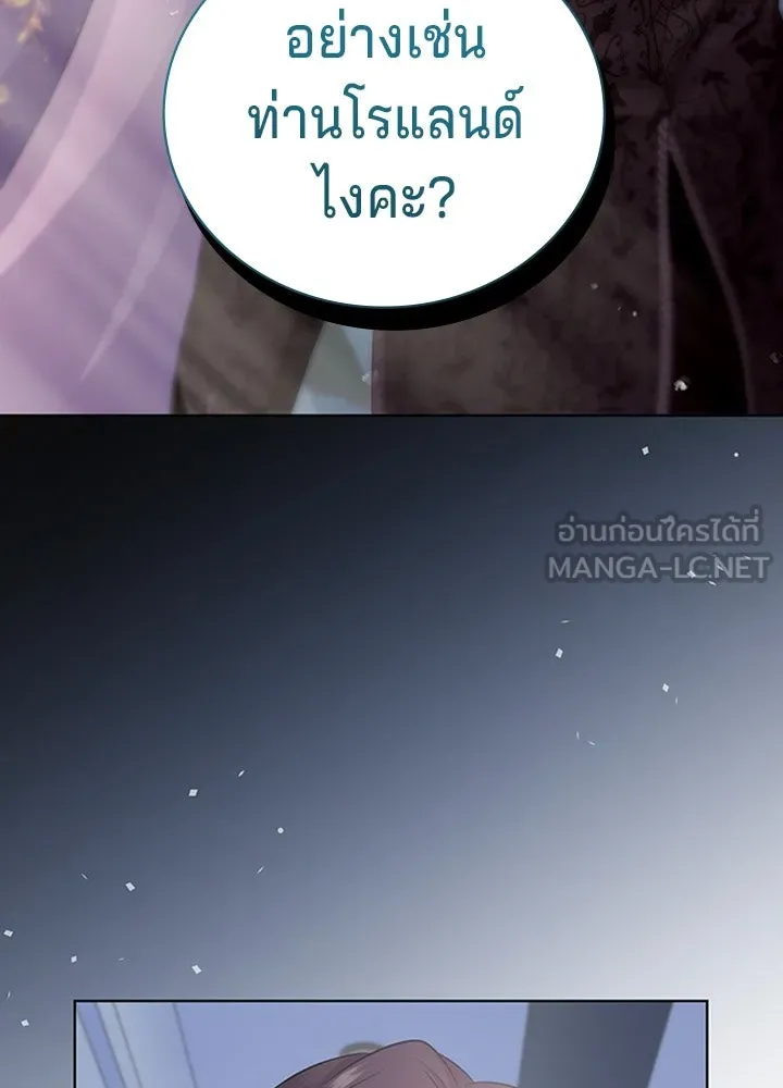 เวทฟื้นฟูได้ผลดีเกินไปแล้ว ตอนที่ 14 รูปที่ 3