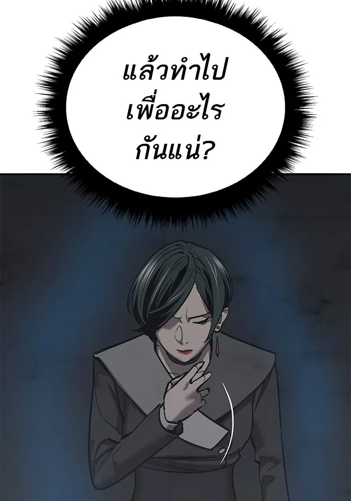 ยอดคนเลเวลทะลุ ตอนที่ 45 ญี่ปุ่น (2) รูปที่ 32