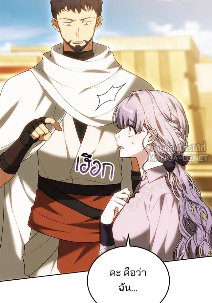 เจ้าสาวอัคนีดำ ตอนที่ 96 รูปที่ 133