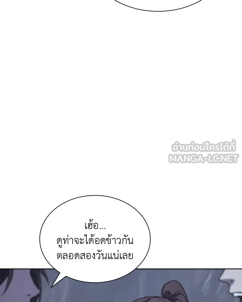 เกิดอีกทีเป็นว่าที่ประมุขลัทธิมาร ตอนที่ 48 รูปที่ 105