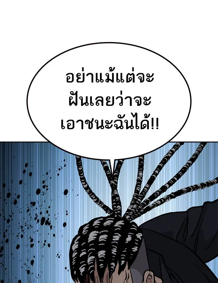 To not die ตอนที่ 48 รูปที่ 98