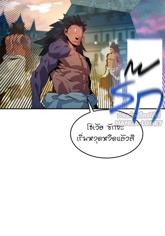 แยกร่าง ล่าอัตโนมัติ ตอนที่ 155 รูปที่ 126