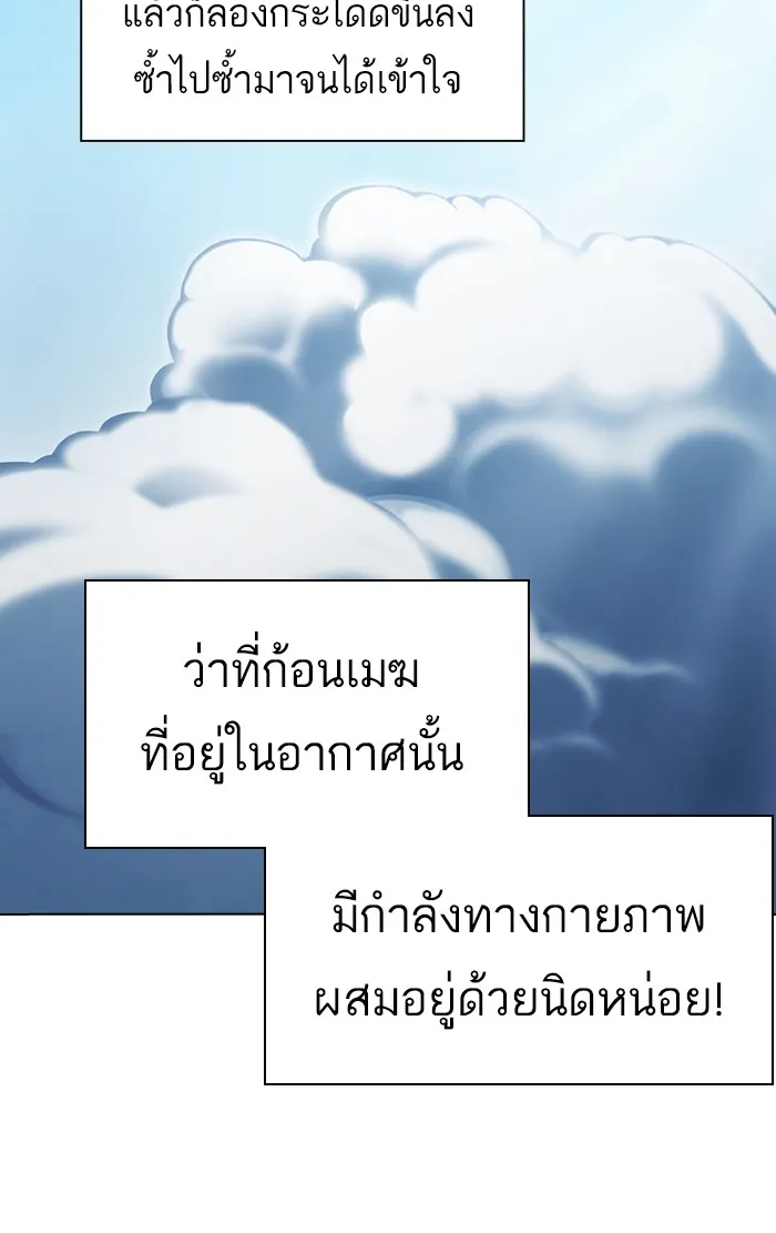 ผู้เล่นขั้นเทพแห่งหอคอยฝึกสอน ตอนที่ 96 รูปที่ 73