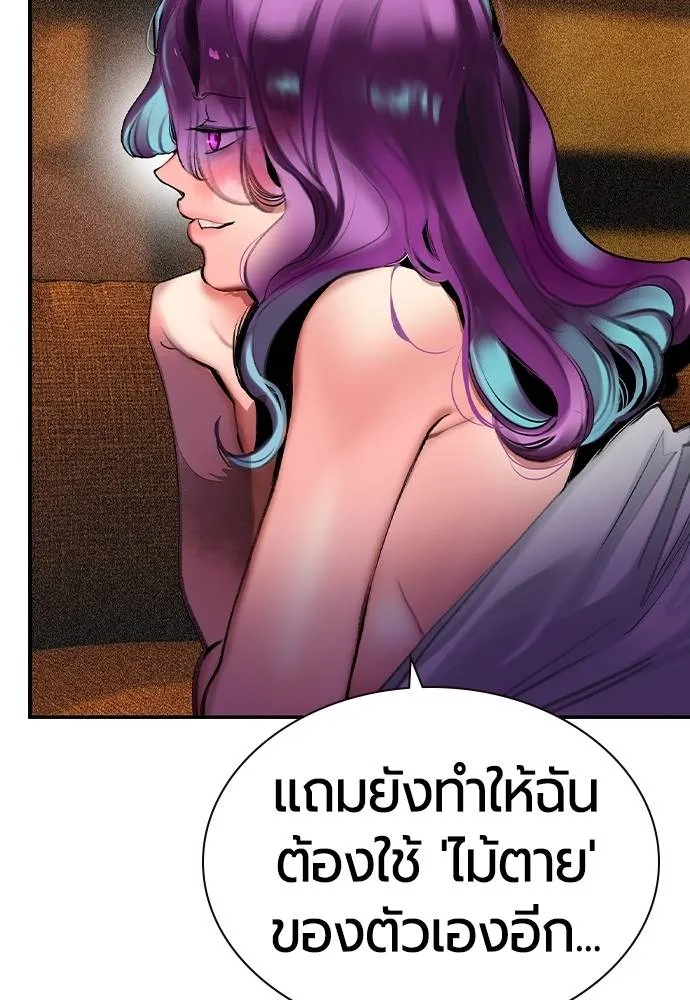 Jungle Juice ตอนที่ 124 รูปที่ 47