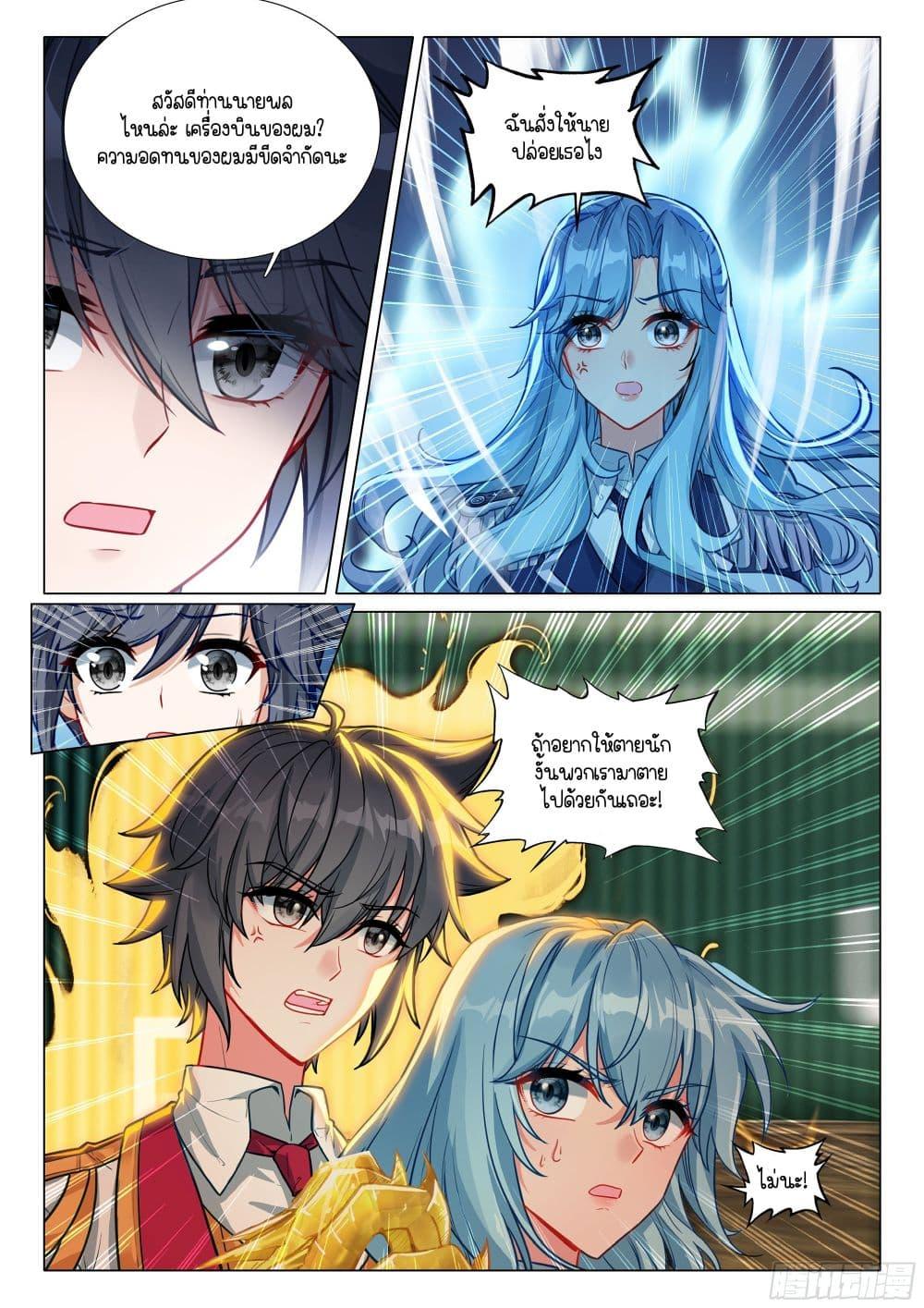 Manga-lc-com อ่านมังงะ อ่านการ์ตูน ออนไลน์ ฟรี Douluo Dalu 3 The Legend of the Dragon King ตอนที่ 1 2 3 4 5 6 7 8 9 10 11 12 13 14 ฟรี ไม่มีโฆษณา Manga-lc - อ่าน มังงะ อ่าน การ์ตูน ออนไลน์ อ่านมังงะ ฟรี