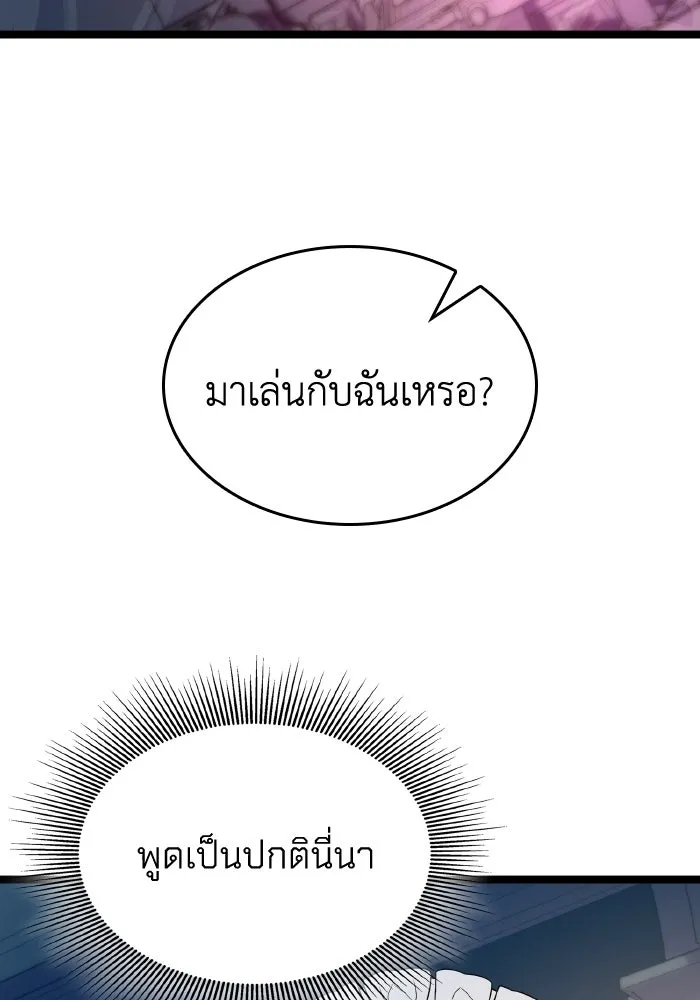 ทำแบบนี้ไม่ได้เพคะ องค์ชาย ตอนที่ 48 รูปที่ 56