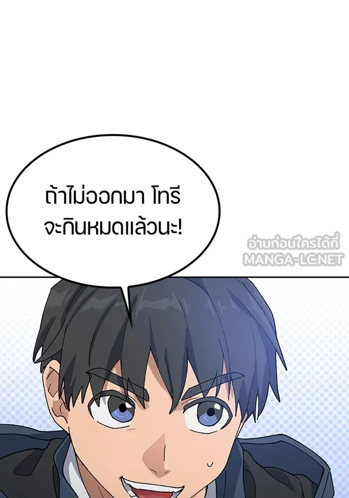 ตั้งแคมป์ฮีลใจในต่างโลก ตอนที่ 46 รูปที่ 114