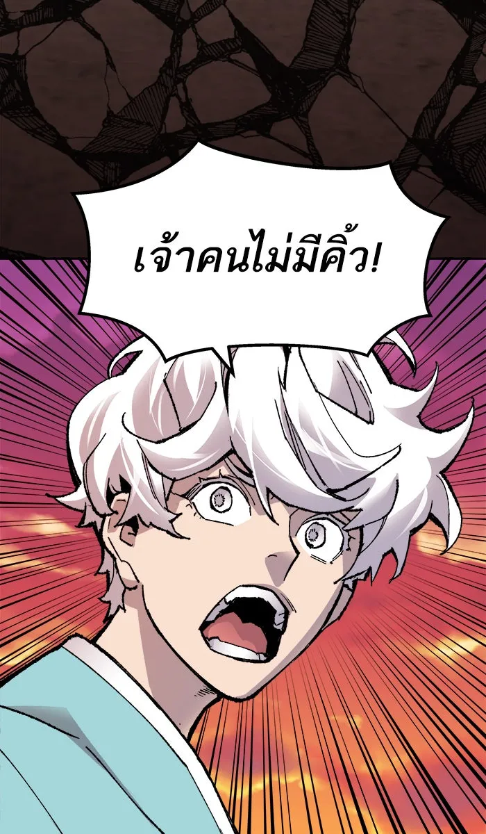 ยอดคนเลเวลทะลุ ตอนที่ 55 ฮิวมานอยด์ (1) รูปที่ 104