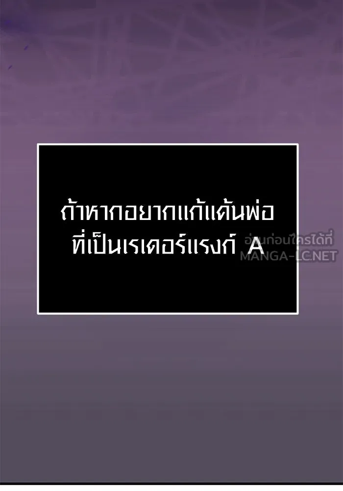 พลิกชะตาคว้าไอเทมระดับเทพ ตอนที่ 4 รูปที่ 87