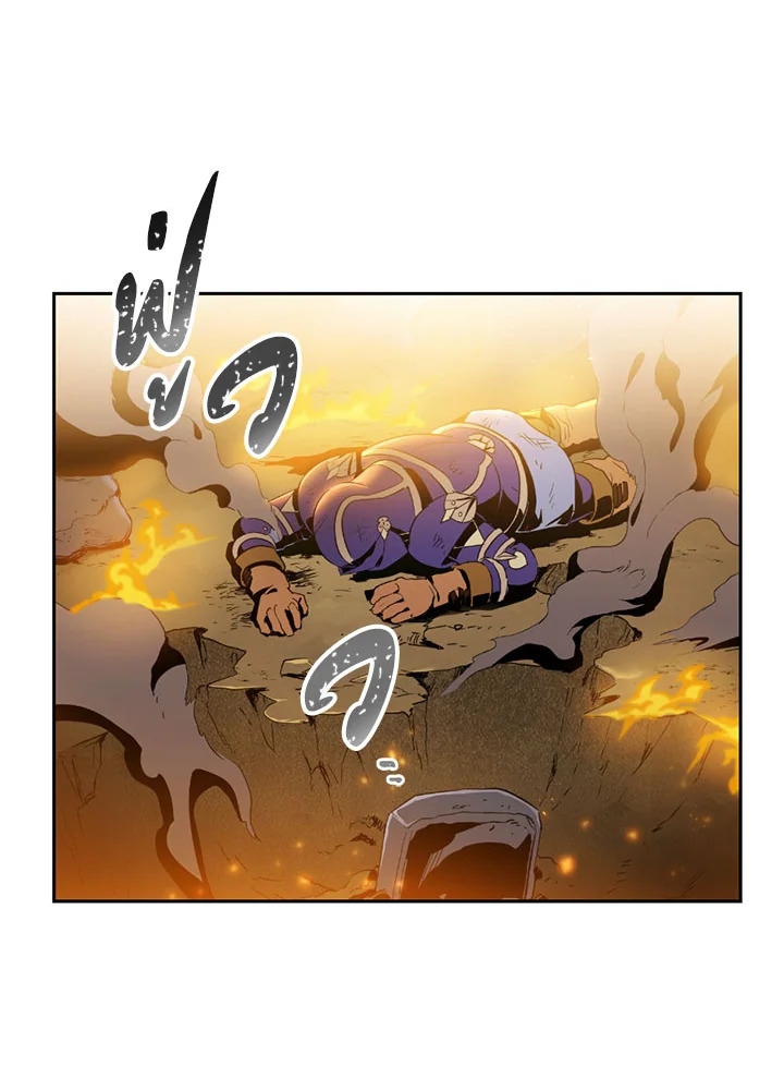 พลทหารโครงกระดูกผู้ม ตอนที่ 76 รูปที่ 11