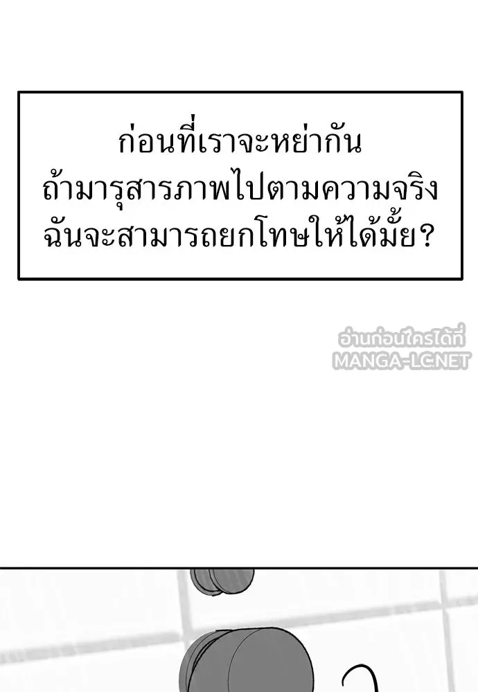 ถ่านไฟเราไม่เก่าเลย ตอนที่ 39 รูปที่ 69