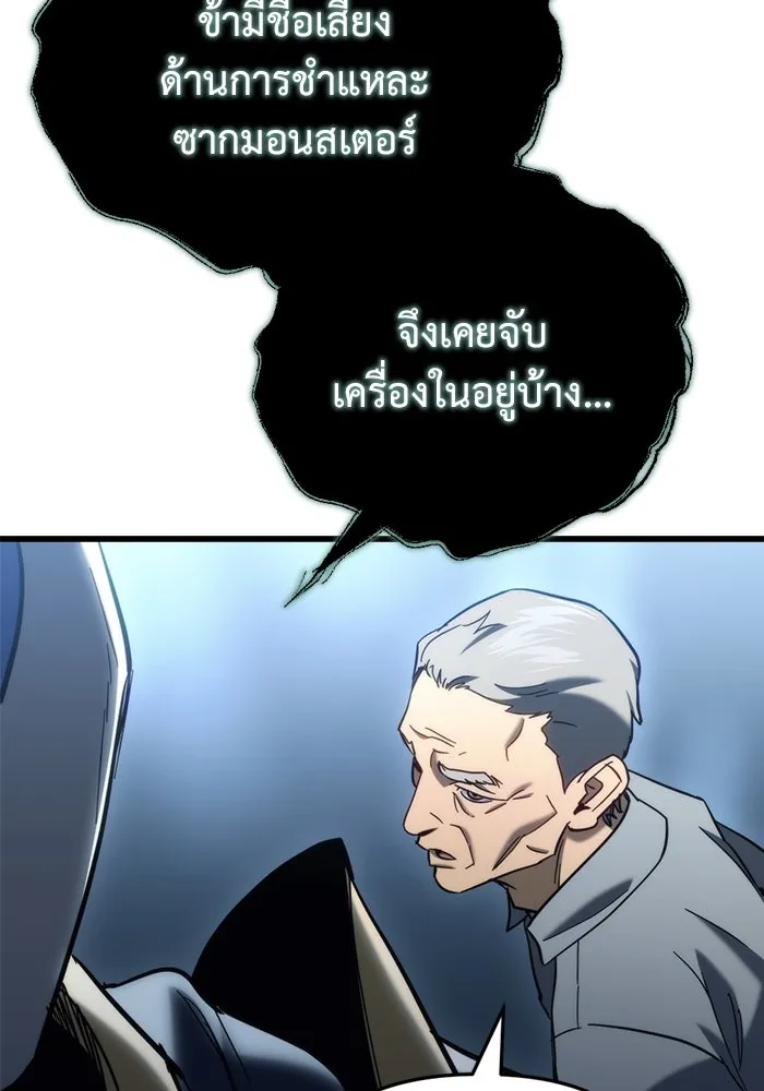 โกดังลับหลังโลกแตก ตอนที่ 26 รูปที่ 113