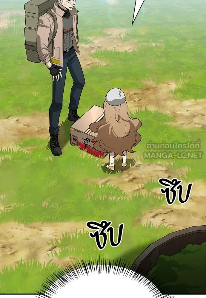 ชีวิตฮีลใจนายฮันเตอร์คลาส S ตอนที่ 32 รูปที่ 138