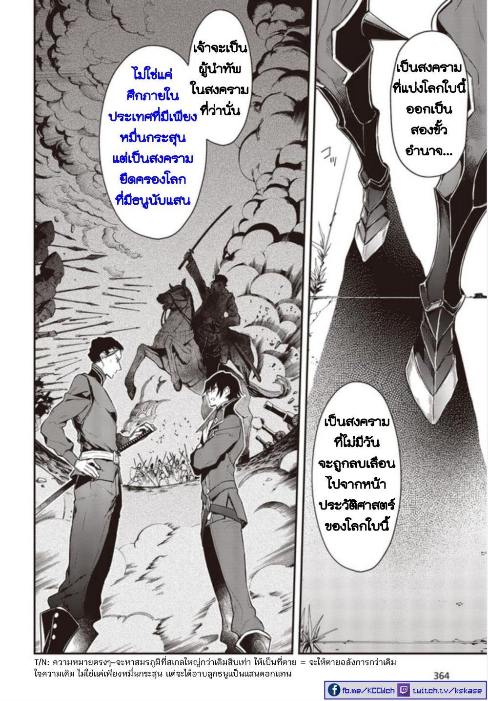 Manga-lc-com อ่านมังงะ อ่านการ์ตูน ออนไลน์ ฟรี Realist Maou Niyoru Seiiki Naki Isekai Kaikaku จอมมารผู้รู้แจ้งกู้โลก ตอนที่ 1 2 3 4 5 6 7 8 9 10 11 12 13 14 ฟรี ไม่มีโฆษณา Manga-lc - อ่าน มังงะ อ่าน การ์ตูน ออนไลน์ อ่านมังงะ ฟรี