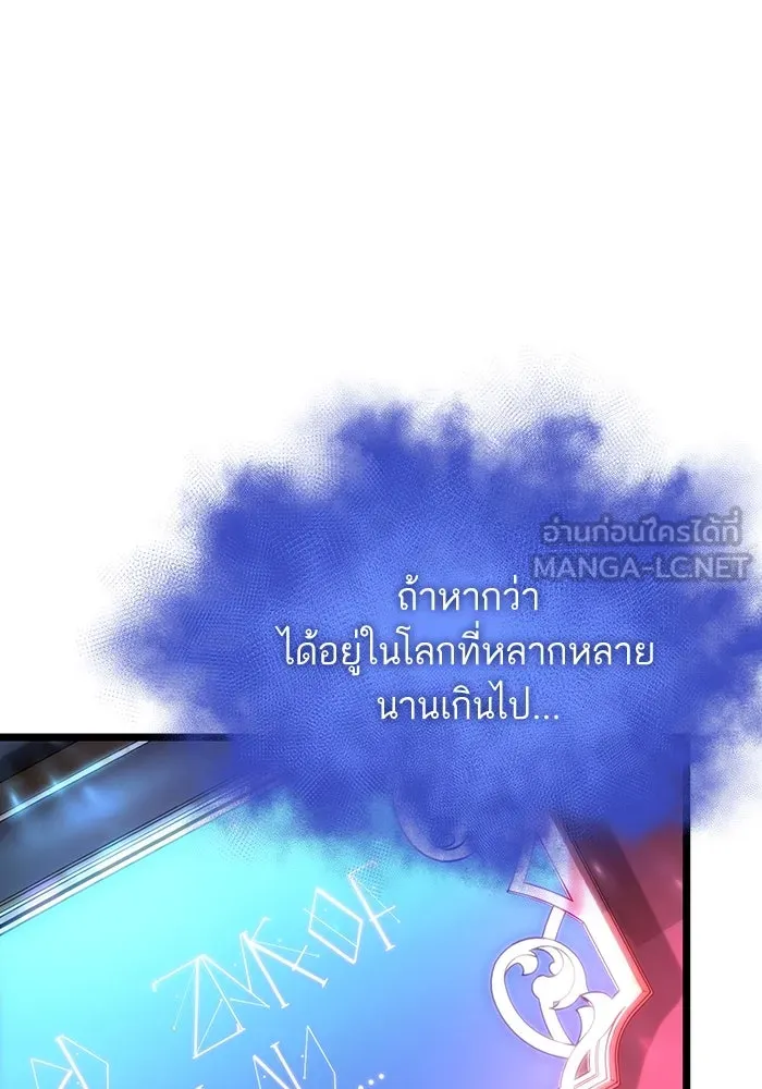 หลังวันสิ้นโลก ตอนที่ 95 รูปที่ 78