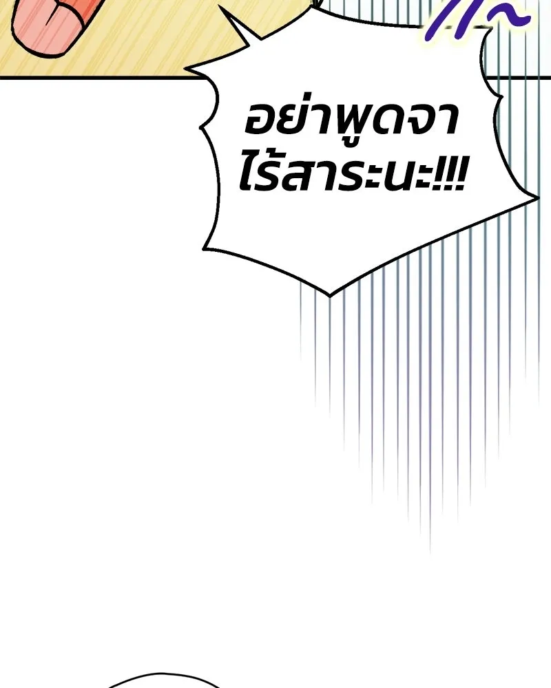 จุ๊บรัก คุณหมาป่า ตอนที่ 7 รูปที่ 44