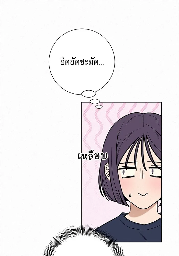 ปฏิบัติการรักวุ่นหัวใจ ตอนที่ 15 รูปที่ 91