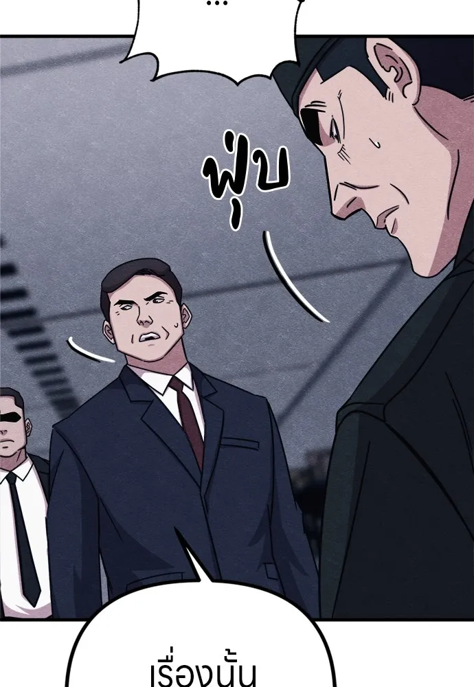 Zombie X Slasher ตอนที่ 81 รูปที่ 154