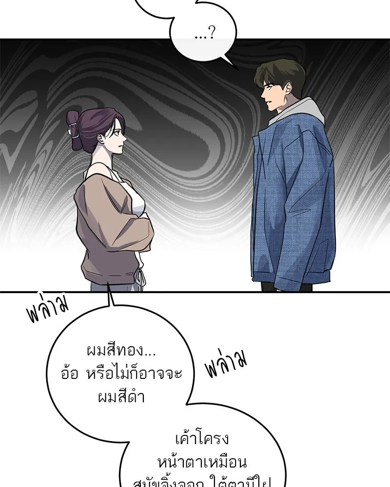 ตำนานเทพธิดาตกสวรรค์ ตอนที่ 14 รูปที่ 82