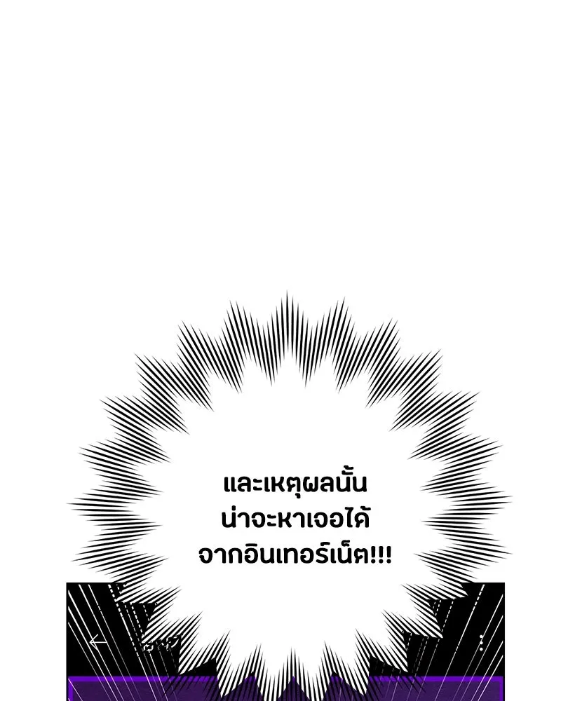 เป็นวัยรุ่นมันเหนื่อย ตอนที่ 13 รูปที่ 37