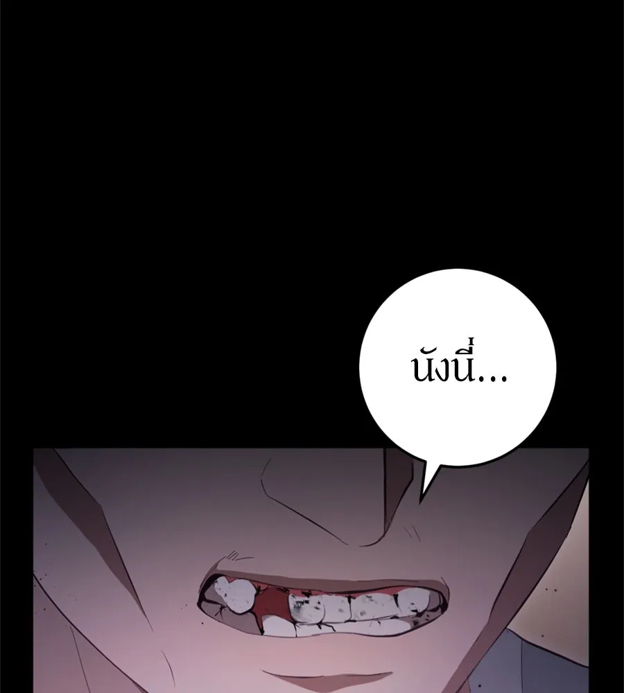 เบื้องหลังรอยยิ้มของเจ้าหญิง ตอนที่ 30 รูปที่ 59