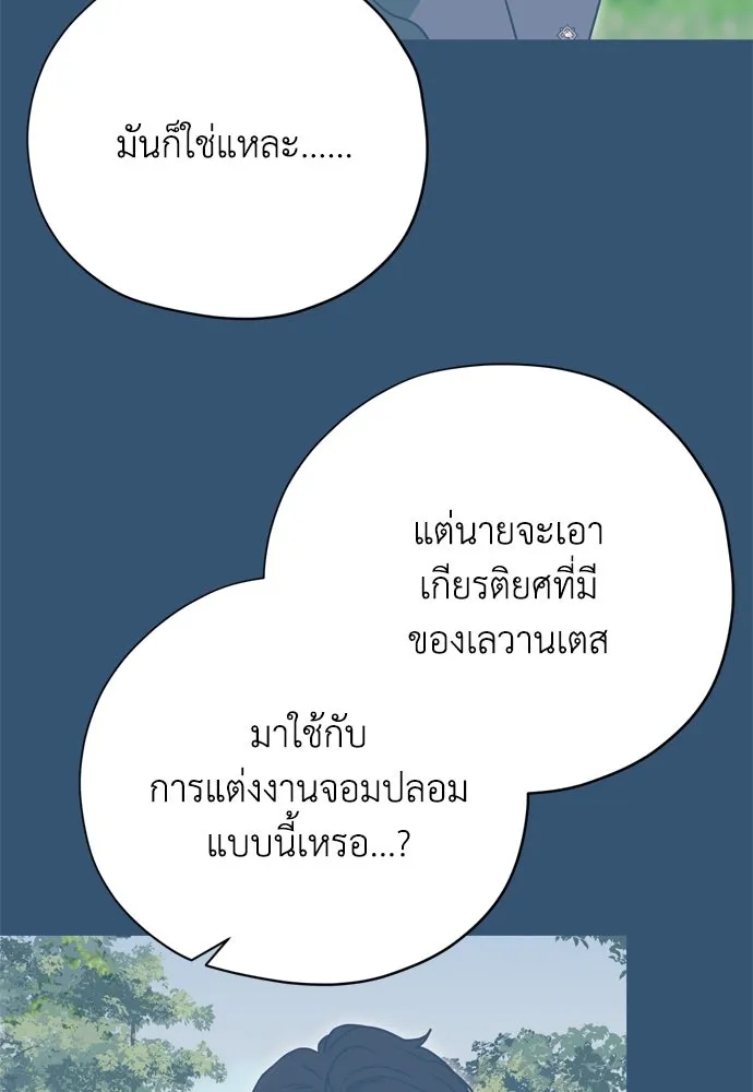 คมเขี้ยวชำระแค้น ตอนที่ 15 รูปที่ 44