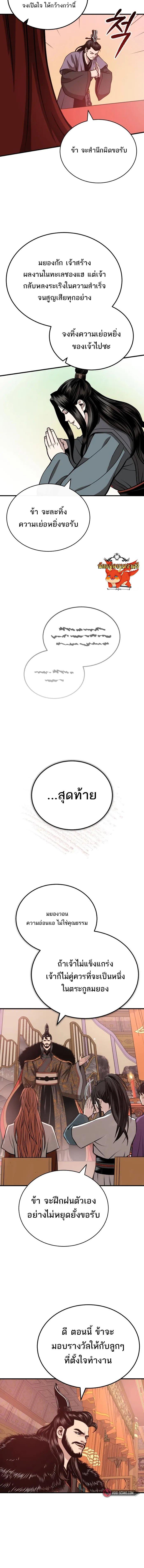 Manga-lc-com อ่านมังงะ อ่านการ์ตูน ออนไลน์ ฟรี Records of the Demonic Path’s Return ตอนที่ 1 2 3 4 5 6 7 8 9 10 11 12 13 14 ฟรี ไม่มีโฆษณา Manga-lc - อ่าน มังงะ อ่าน การ์ตูน ออนไลน์ อ่านมังงะ ฟรี