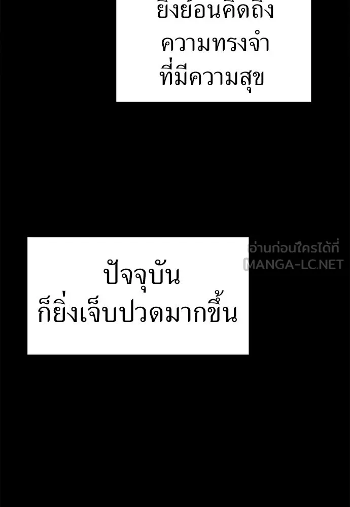 ปรารถนารักอันงดงาม ตอนที่ 94 รูปที่ 3