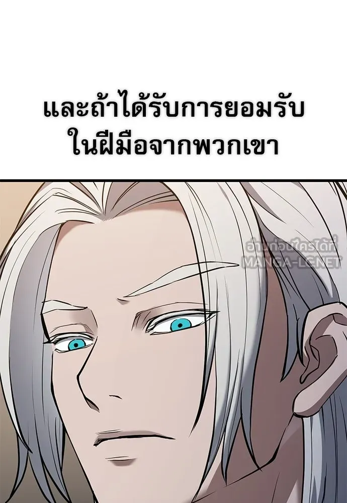 นักล่าฆ่าเพื่อรอด ตอนที่ 7 รูปที่ 135
