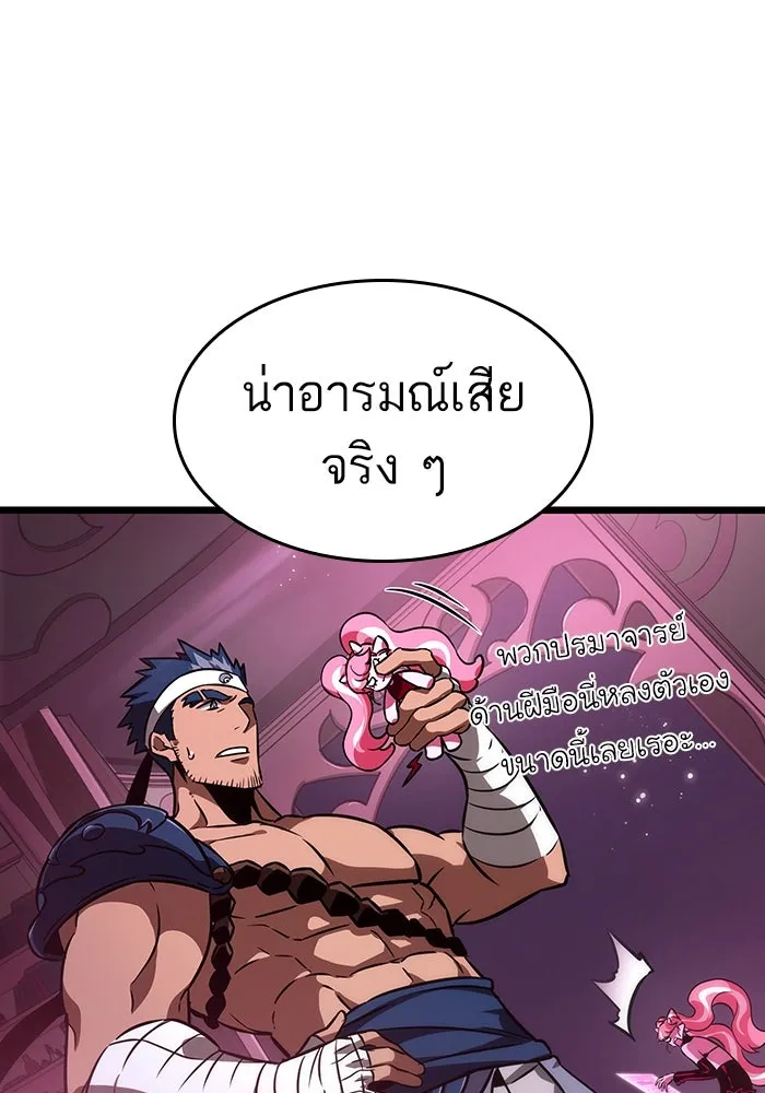 หลังวันสิ้นโลก ตอนที่ 61 รูปที่ 28