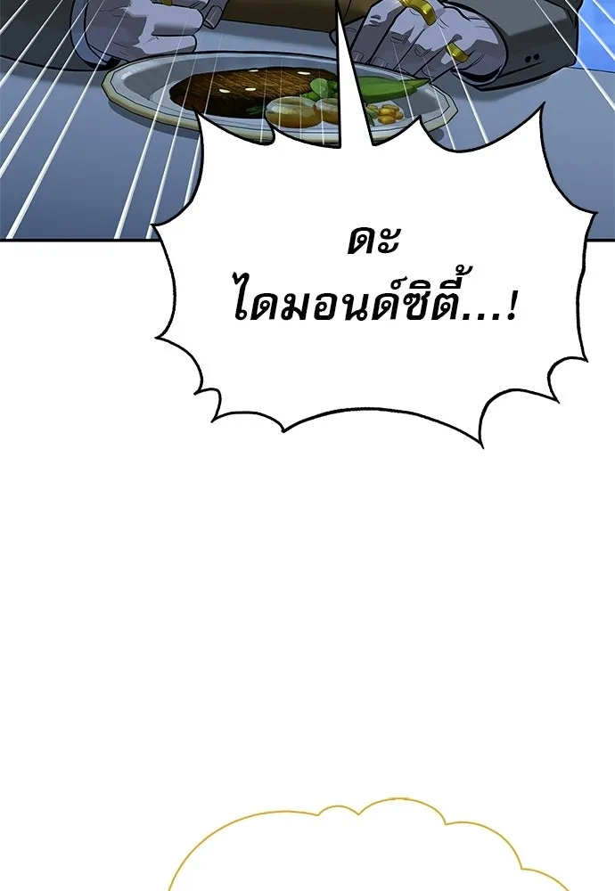 ชีวิตฮีลใจนายฮันเตอร์คลาส S ตอนที่ 45 รูปที่ 62