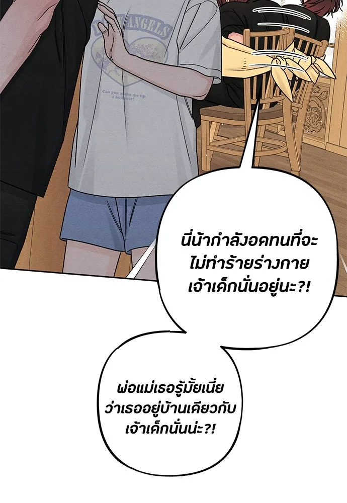 เป็นวัยรุ่นมันเหนื่อย ตอนที่ 82 รูปที่ 58