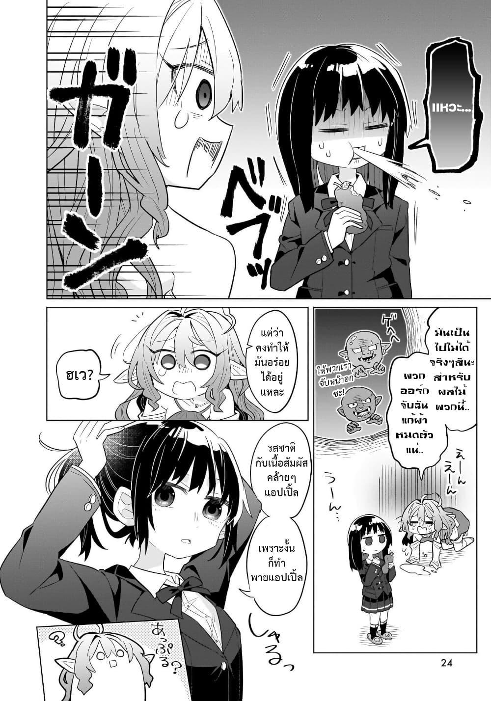 Manga-lc-com อ่านมังงะ อ่านการ์ตูน ออนไลน์ ฟรี Okashi na Elf to Joshikousei ตอนที่ 1 2 3 4 5 6 7 8 9 10 11 12 13 14 ฟรี ไม่มีโฆษณา Manga-lc - อ่าน มังงะ อ่าน การ์ตูน ออนไลน์ อ่านมังงะ ฟรี