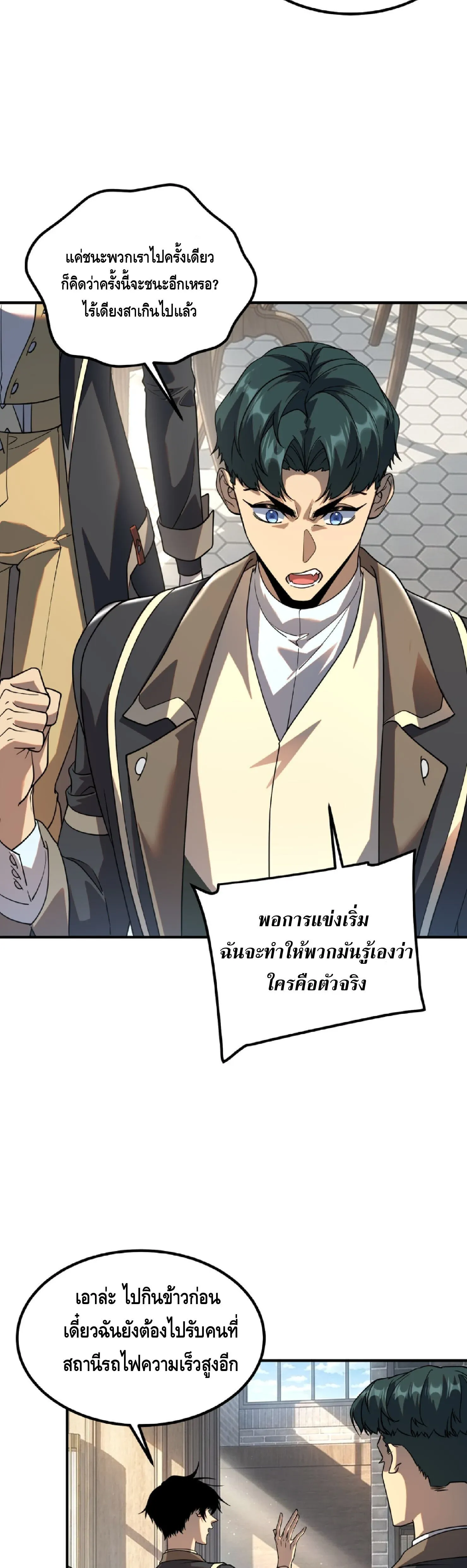Awakening the Purple Thunder at the Beginning ปล_กอาช_พระด_บ S เทพอ_สน_ม_วงสวรรค_ ตอนที่ ตอนที่ 67 รูปที่ 8