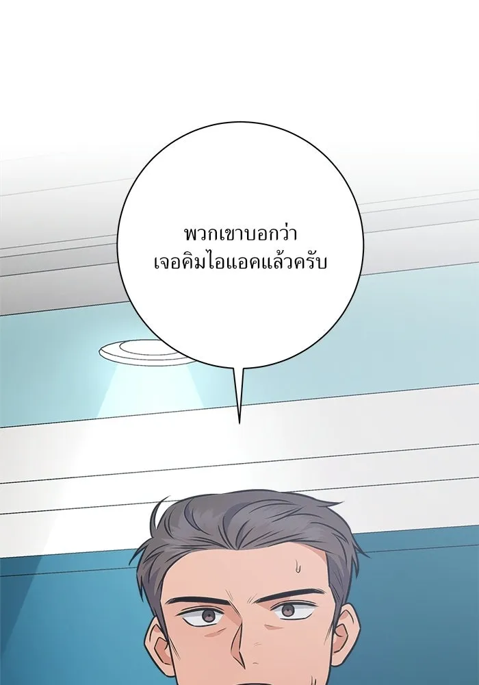 แด่ความเกลียดชัง ตอนที่ 63 รูปที่ 110
