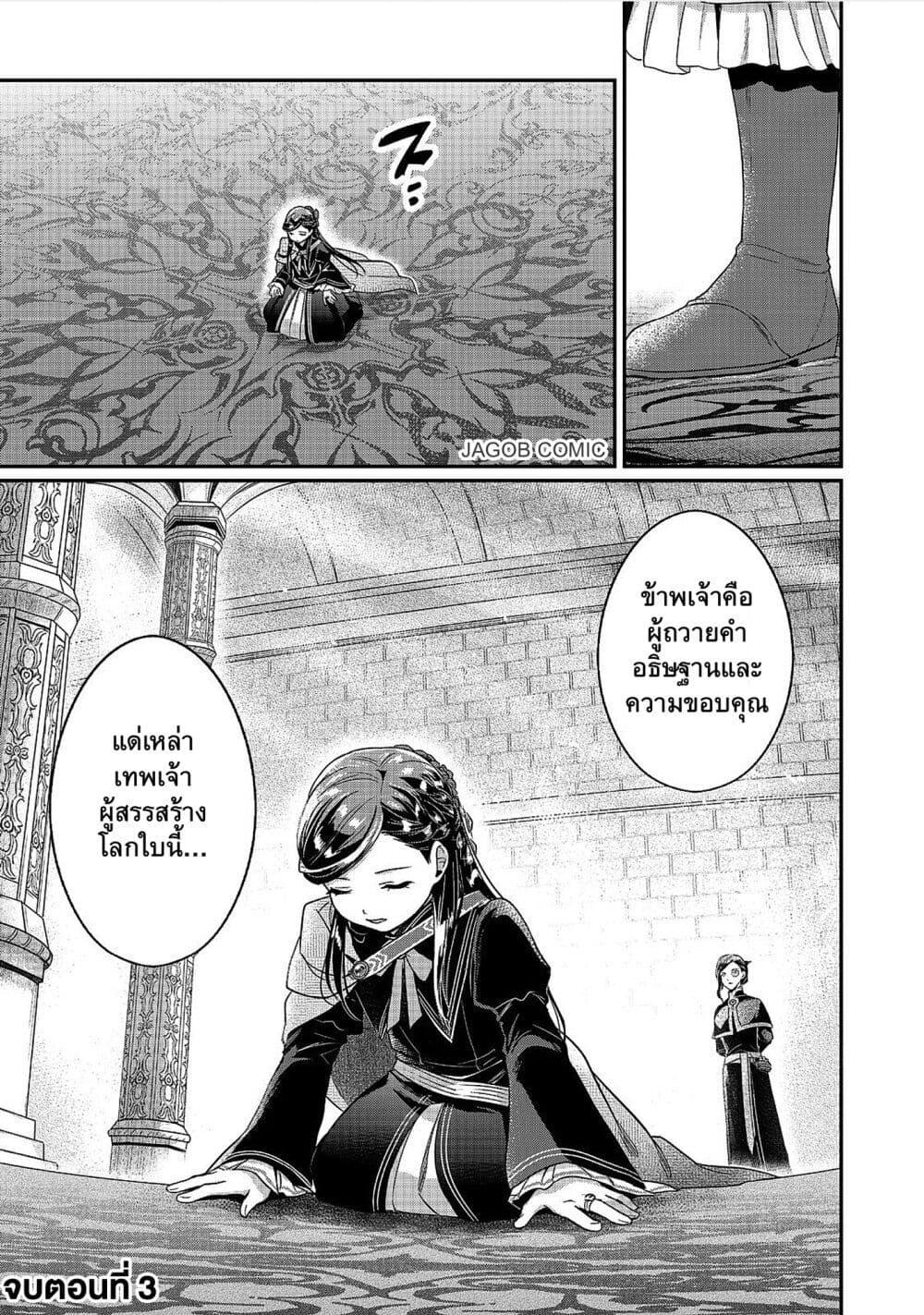 Manga-lc-com อ่านมังงะ อ่านการ์ตูน ออนไลน์ ฟรี Honzuki no Gekokujou Part 5 ตอนที่ 1 2 3 4 5 6 7 8 9 10 11 12 13 14 ฟรี ไม่มีโฆษณา Manga-lc - อ่าน มังงะ อ่าน การ์ตูน ออนไลน์ อ่านมังงะ ฟรี