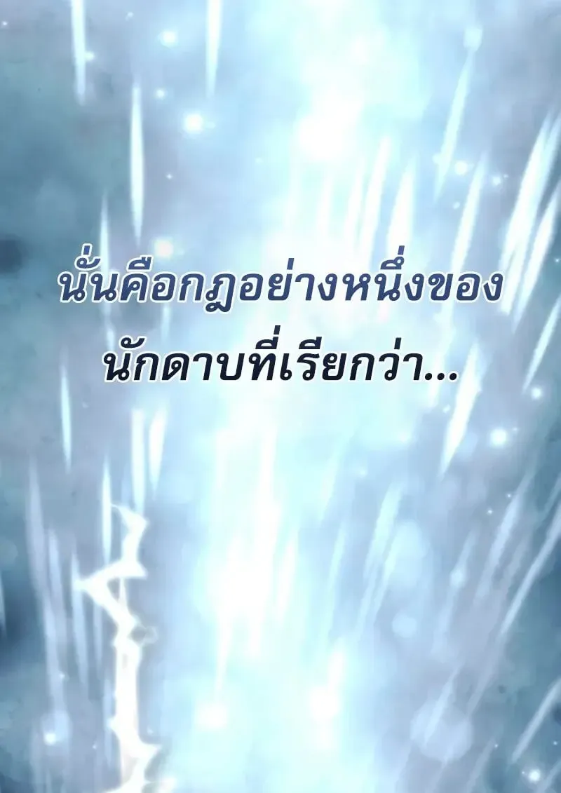 Star-Embracing Swordmaster ยอดน_กดาบผ_โอบอ_มดารา ตอนที่ ตอนที่ 100 รูปที่ 186